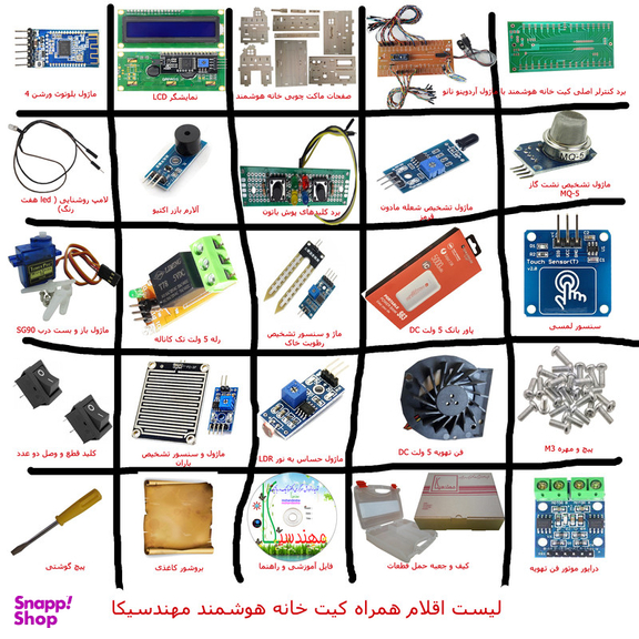ماکت آموزشی مهندسیکا مدل خانه هوشمند کنترل موبایل Blutooth-022
