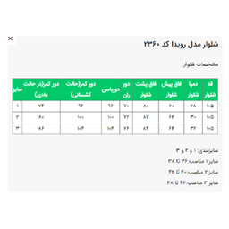 شلوار زنانه السانا مدل رویدا کد 236009