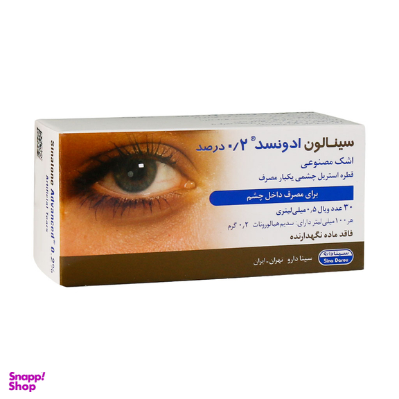 اشک مصنوعی سینالون ادونسد سینا دارو بسته 30 عددی