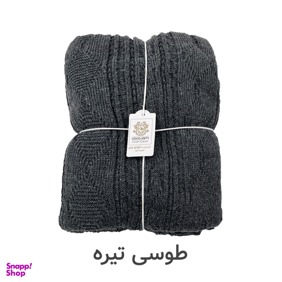 شال مبل و تخت کوکو جم مدل دیانا سایز 170×140 سانتی متر