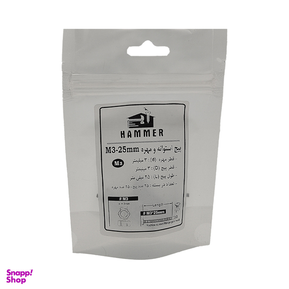 پیچ و مهره هامر مدل استوانه کد M3-25mm بسته 50 عددی