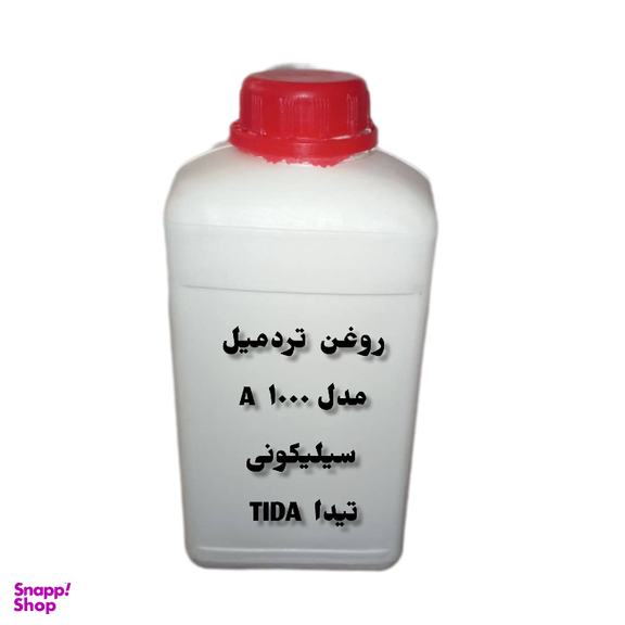روغن سیلیکون تردمیل تیدا مدل A1000 حجم 1000‌ میلی لیتر