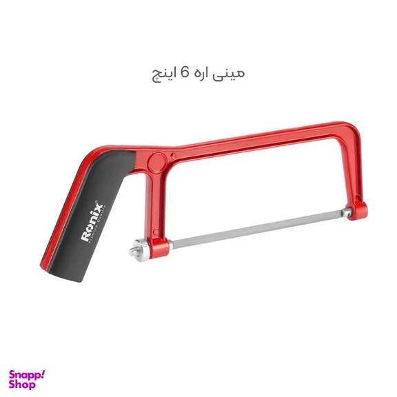 ابزار دستی رونیکس مدل RH2025 مجموعه 23 عددی