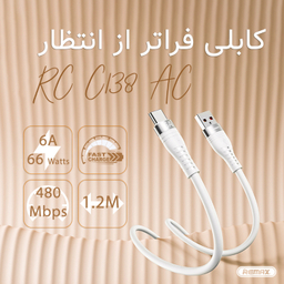 کابل تبدیل USB به Type-C ریمکس کد RC-C138 طول 1.2 متر