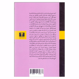 کتاب دنیای قشنگ نو اثر آلدوس هاکسلی انتشارات نیلوفر