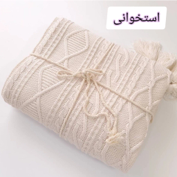 شال مبل و تخت کوکو جم مدل دیانا سایز 170×140 سانتی متر