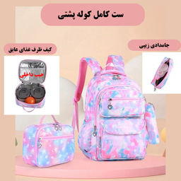 کوله پشتی مدرسه کد 5070 به همراه کیف ظرف غذا و جامدادی