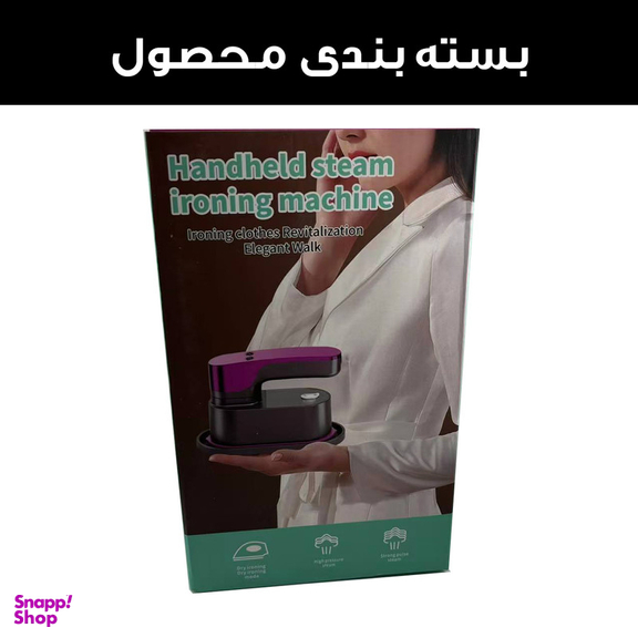 اتو بخار 1200 وات مدل مسافرتی کد TY-801