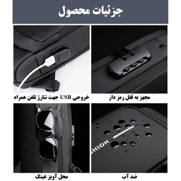 کیف کراس بادی مردانه مدل 2024