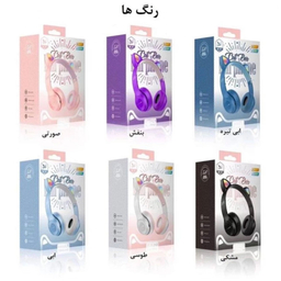 هدفون بی سیم بلوتوثی مدل گربه ای کد P47M Color Light