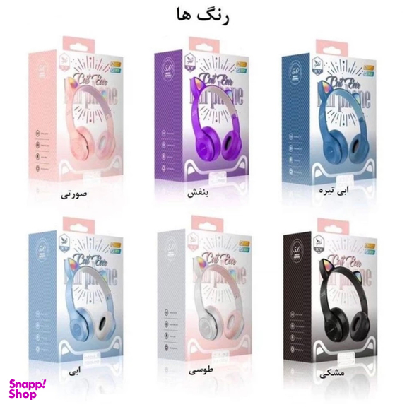 هدفون بی سیم بلوتوثی مدل گربه ای کد P47M Color Light