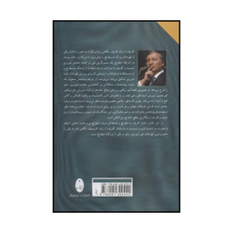 کتاب کارپف از زبان کارپف اثر آناتولی کارپف انتشارات شباهنگ