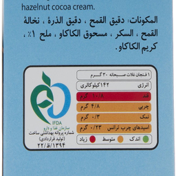کورن فلکس کوپا مدل بالشتی شکلاتی با مغز کرم کاکائو فندقی Choco Pillow وزن 300 گرم