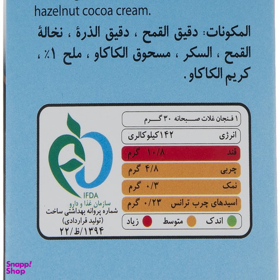 کورن فلکس کوپا مدل بالشتی شکلاتی با مغز کرم کاکائو فندقی Choco Pillow وزن 300 گرم