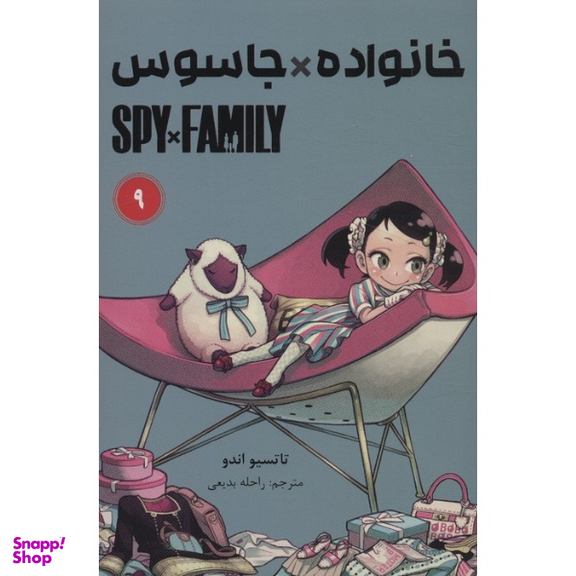 کتاب خانواده جاسوس اثر تاتسیو اندو انتشارات مات مجموعه ۱۱ جلدی