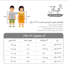 شومیز آستین بلند دخترانه فیورلا مدل spring time کد 35087