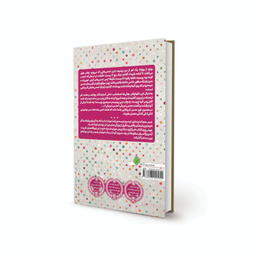 کتاب خبرگزاری دیگ پرس اثر رضا خوب نژاد انتشارات پیام آزادگان