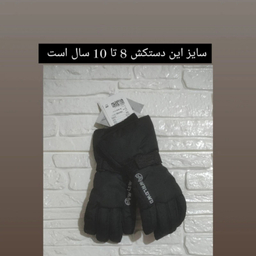 دستکش اسکی بچگانه ورلوو مدل W2025