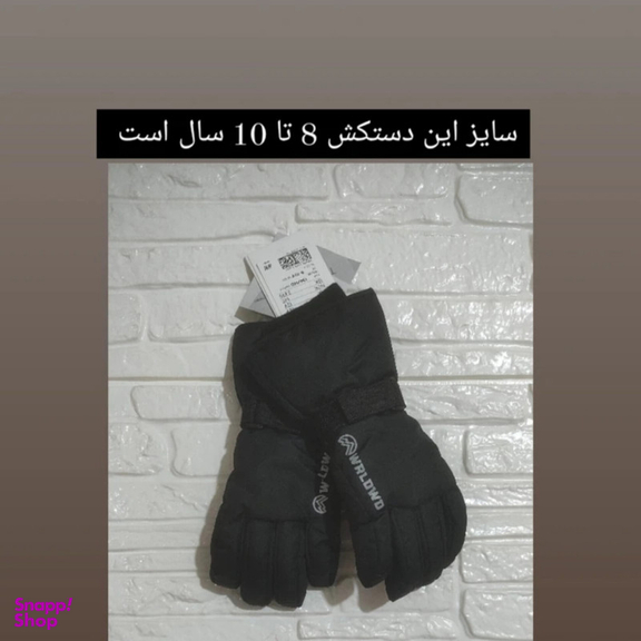 دستکش اسکی بچگانه ورلوو مدل W2025