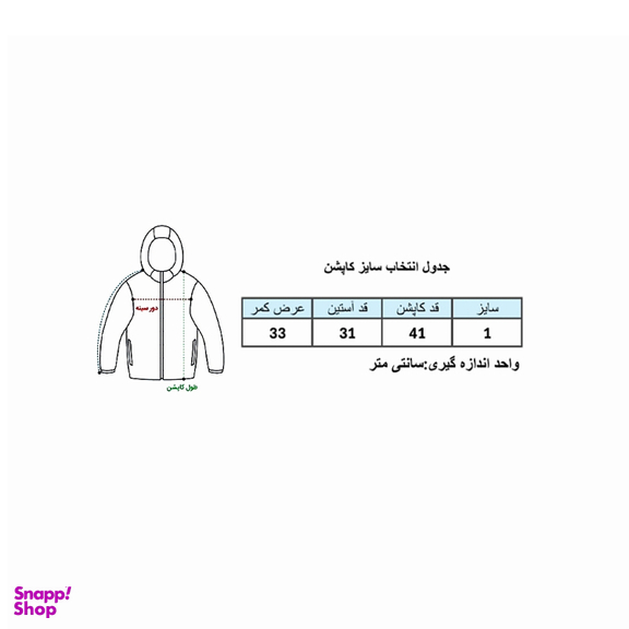 کاپشن دخترانه طرح عروسکی کد 125