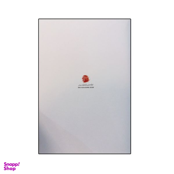 کتاب پینوکیو قصه یک آدمک چوبی اثر کارلو کولودی نشر سپاس