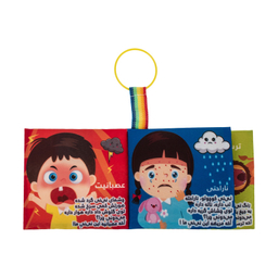 بازی آموزشی گالیله کوچولو مدل شناخت احساسات مجموعه 2 عددی