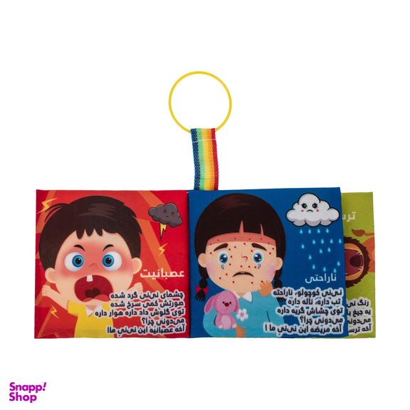 بازی آموزشی گالیله کوچولو مدل شناخت احساسات مجموعه 2 عددی