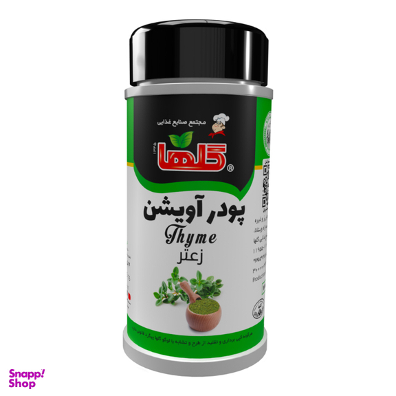 آویشن گلها وزن 30 گرم بسته بندی قوطی