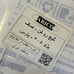 گیج روغن موتور صاف آریکو کد 1488 مناسب پژو 405 و پژو پارس