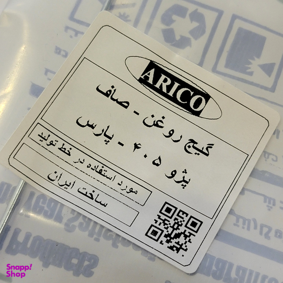 گیج روغن موتور صاف آریکو کد 1488 مناسب پژو 405 و پژو پارس