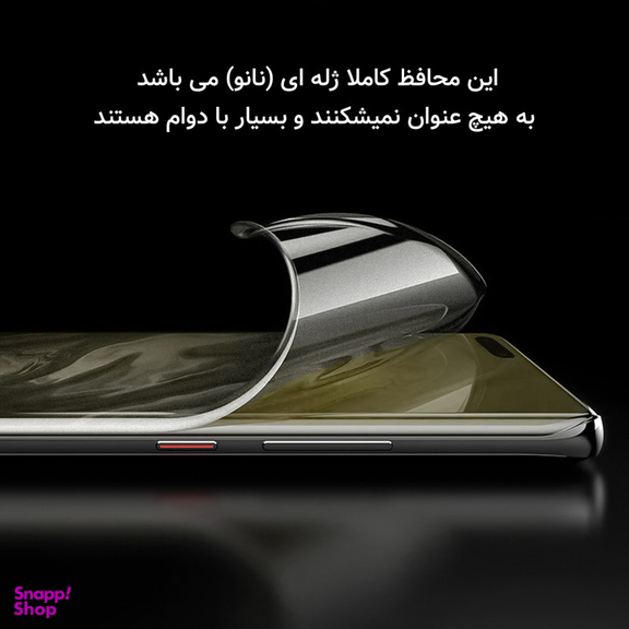 محافظ صفحه نمایش پرایوسی راک اسپیس مدل HyPRV مناسب برای گوشی موبایل اپل iPhone 12 Pro Max