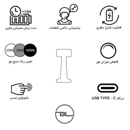 آباژور رومیزی شارژی بی ال مدل استوانه رترو