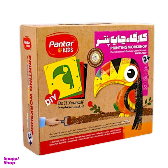 بازی آموزشی کارگاه چاپ پنتر کد PW101