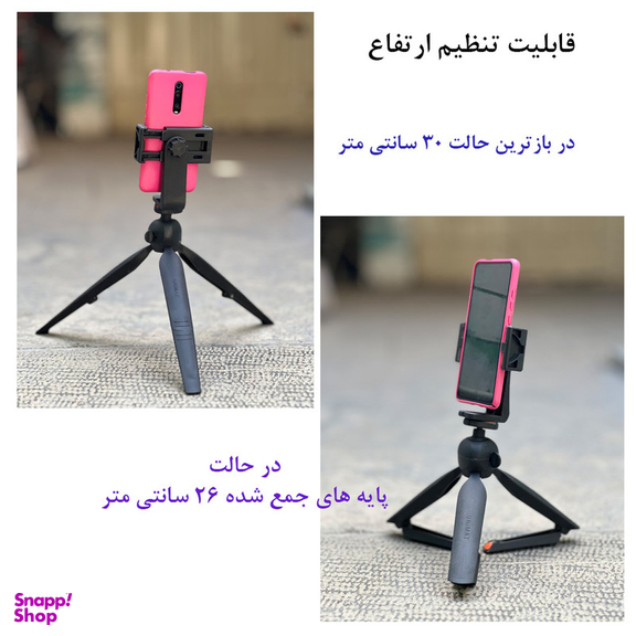سه پایه نگهدارنده گوشی موبایل یونیمات مدل Transformer D-909 PLUS