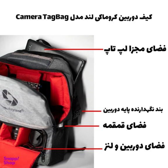 کیف دوربین کروماکی لند مدل Camera TagBag مناسب DSLR و لنز و محفظه لپ تاپ