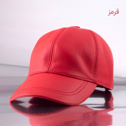 کلاه کپ مدل 1367