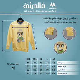 سویشرت مردانه مالدینی مدل SW-211