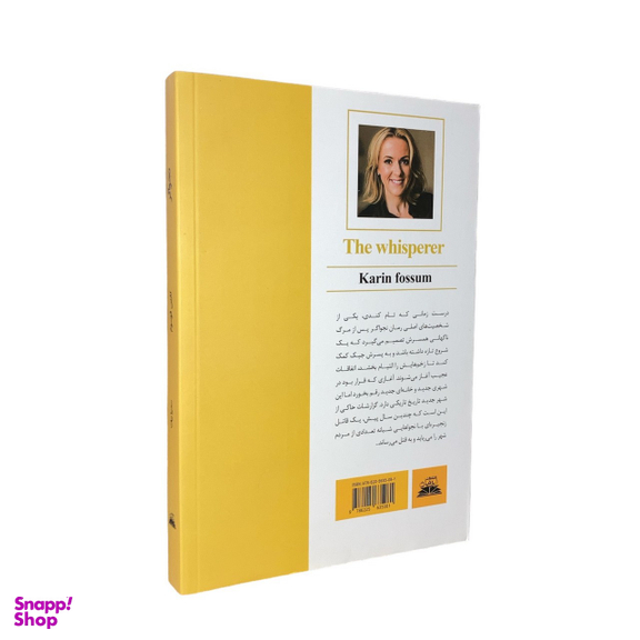 کتاب نجواگر اثر کارین فوسوم انتشارات ایرمان