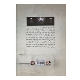 کتاب 1984 اثر جورج اورول نشر آزرمیدخت