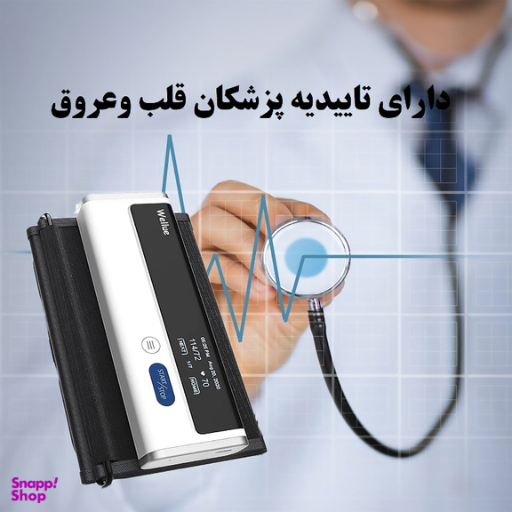 فشارسنج دیجیتال ولو مدل Armfit-BPA