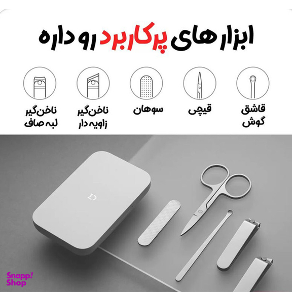 ست مانیکور و پدیکور میجیا مدل Sku:DZN4015CN بسته 5 عددی