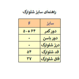 شلوارک مردانه مدل M4004