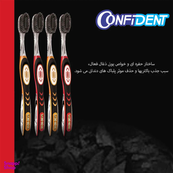 مسواک کانفیدنت مدل Golden Charcoal با برس نرم