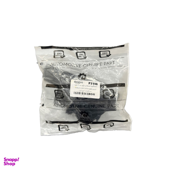 دستگیره درب باز کن بیرونی چپ خودرو پاسیکو مدل P2116 مناسب پژو 405