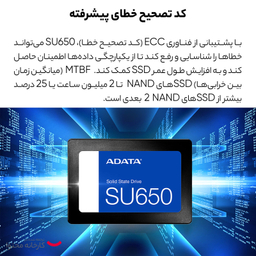 اس اس دی اینترنال ای دیتا مدل SU650 ظرفیت 256 گیگابایت