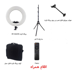 رینگ لایت میروتک مدل 3161III به همراه پایه