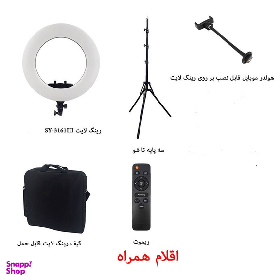 رینگ لایت میروتک مدل 3161III به همراه پایه