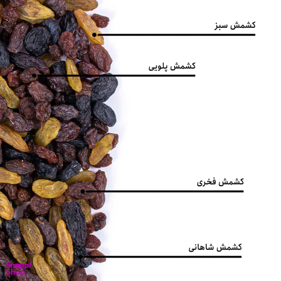 مخلوط کشمش بارجیل