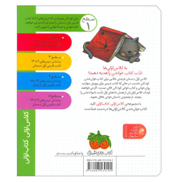کتاب برادرم رامان ( کلاس اولی کتاب اولی ) اثر آتوسا صالحی   نشر افق