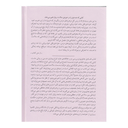 کتاب افسانه عادی بودن اثر گبور مته انتشارات میلکان
